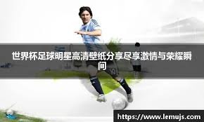 葡萄牙足协前主席：如果我还在任，我绝不会选马丁内斯当教练